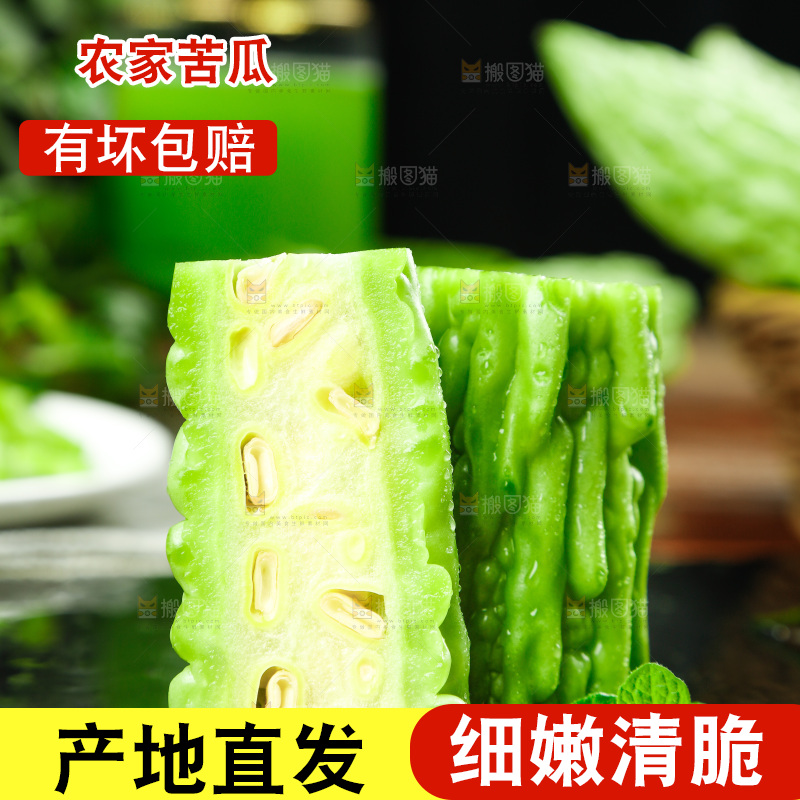 木底上的新鲜苦瓜