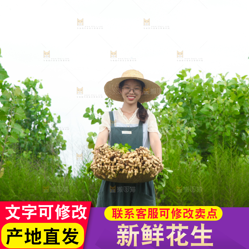 手里拿着现挖花生