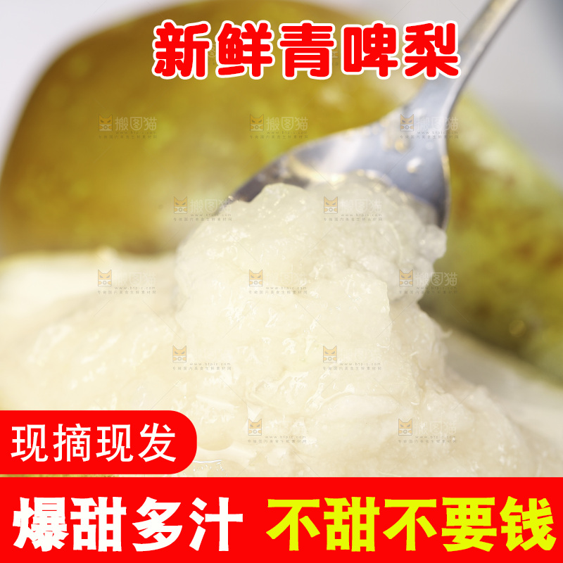 浅底上的进口啤梨