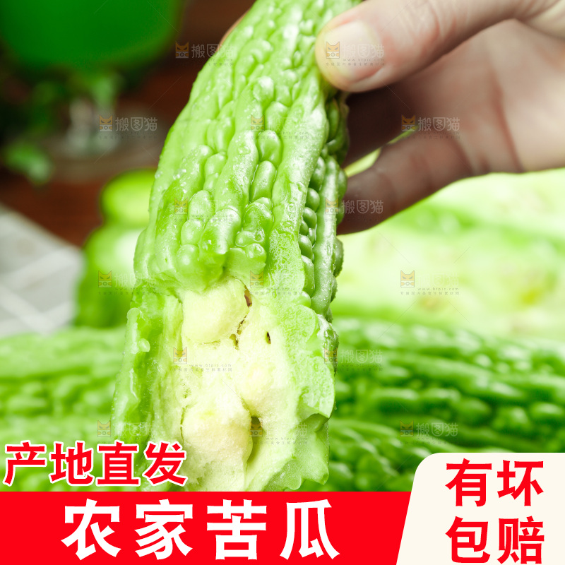 木底上的新鲜苦瓜