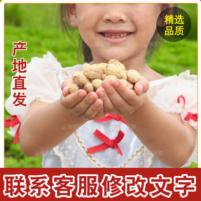 手里拿着现挖花生