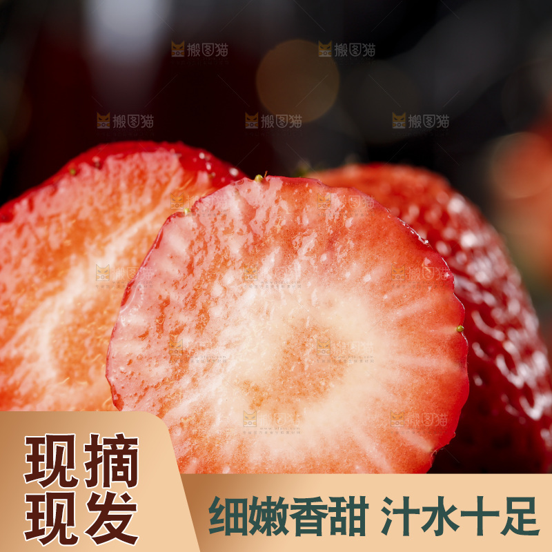 深底上的丹东草莓
