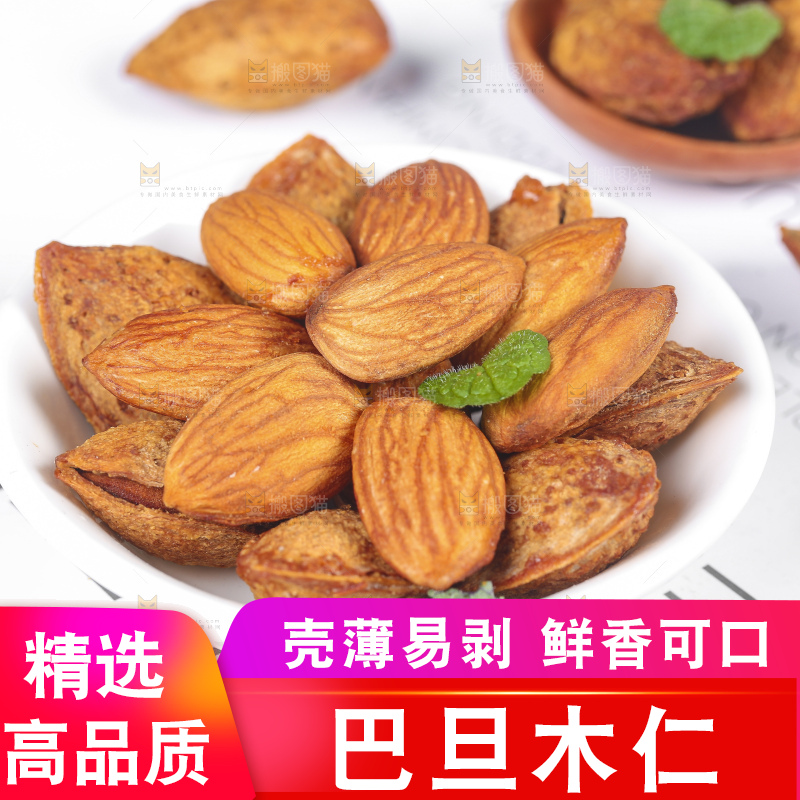 浅底上的巴旦木仁