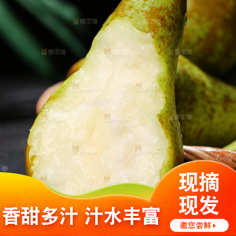 黑底上的进口啤梨