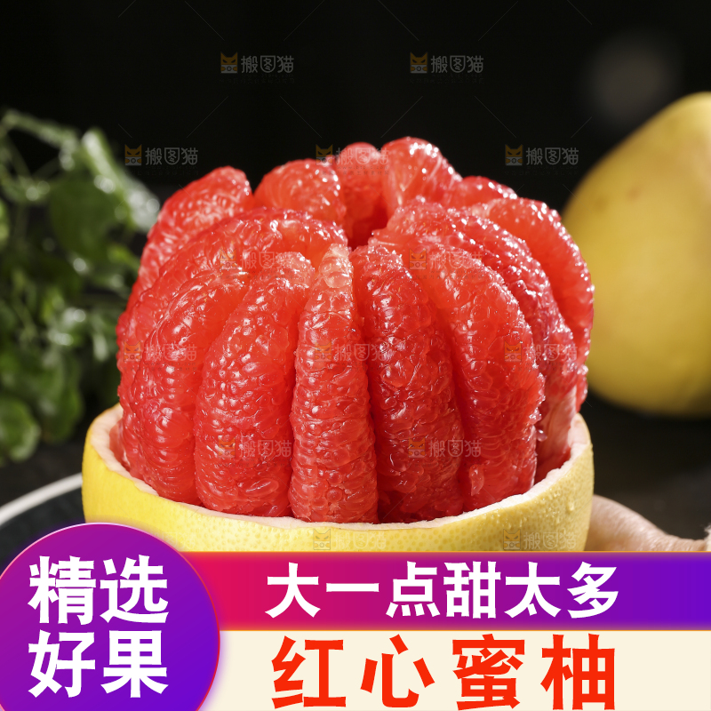 黑底上的红心蜜柚
