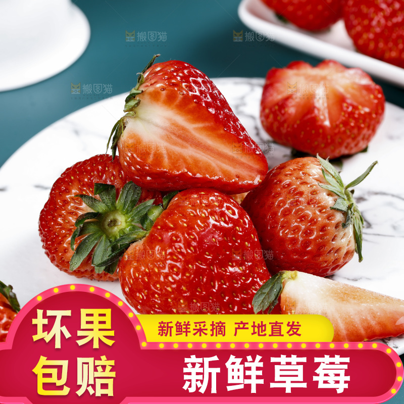 深底上的丹东草莓