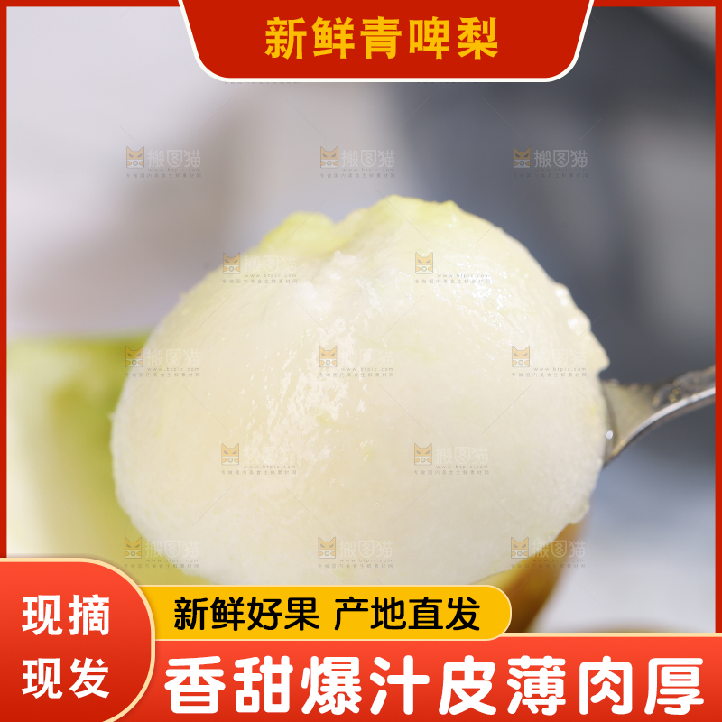 浅底上的进口啤梨