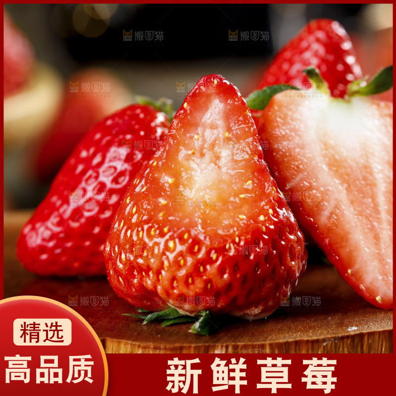深底上的丹东草莓