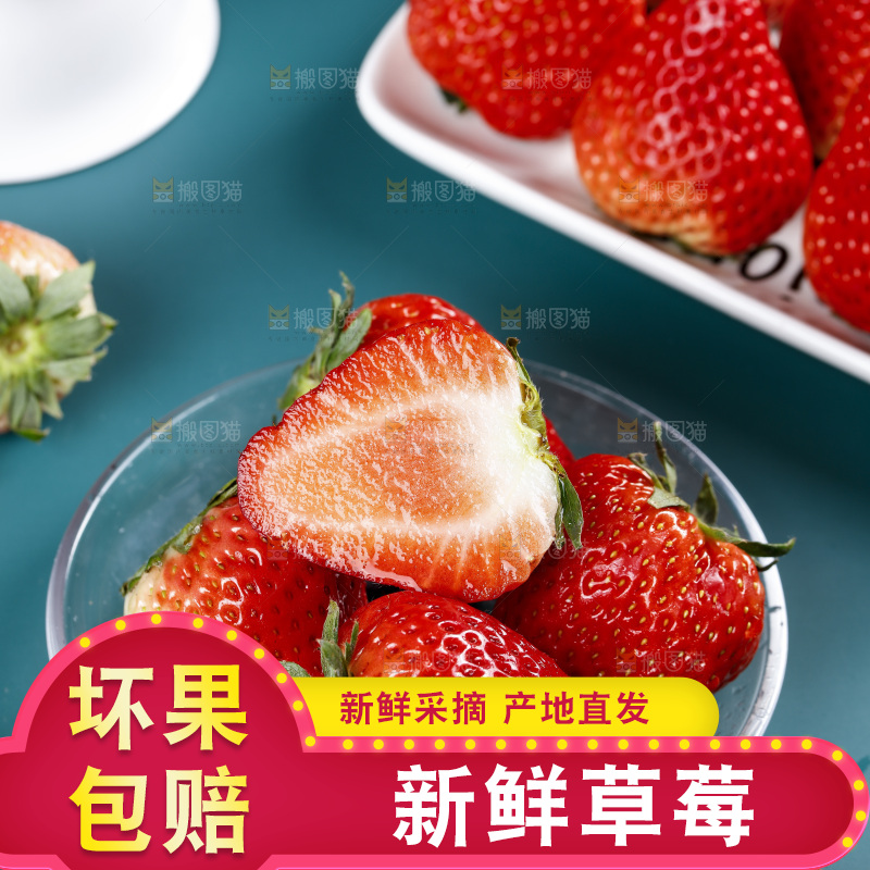 深底上的丹东草莓