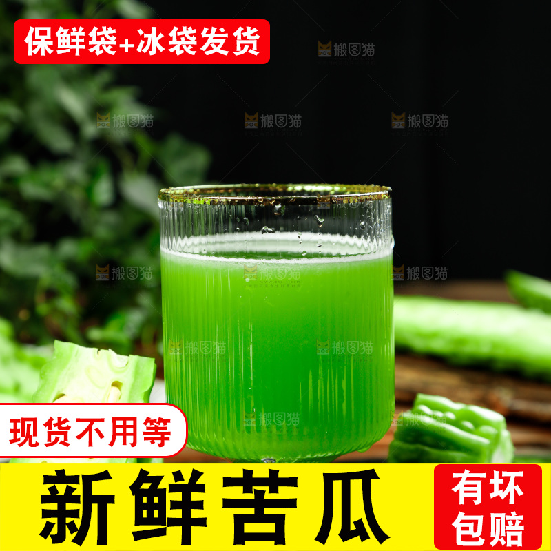 木底上的新鲜苦瓜