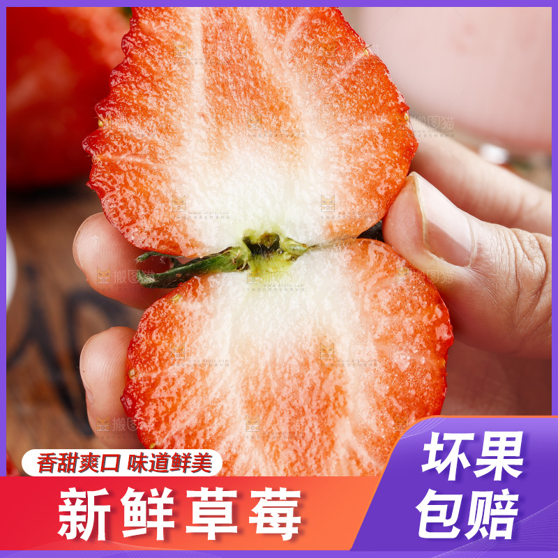 深底上的丹东草莓