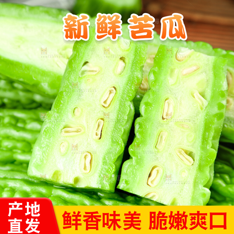 木底上的新鲜苦瓜