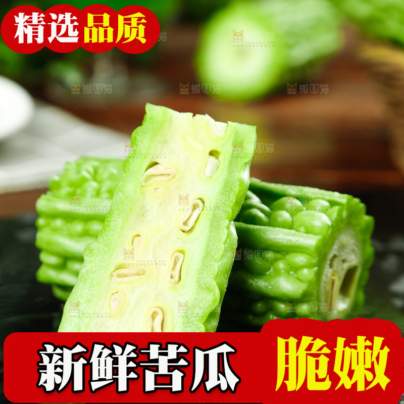 木底上的新鲜苦瓜