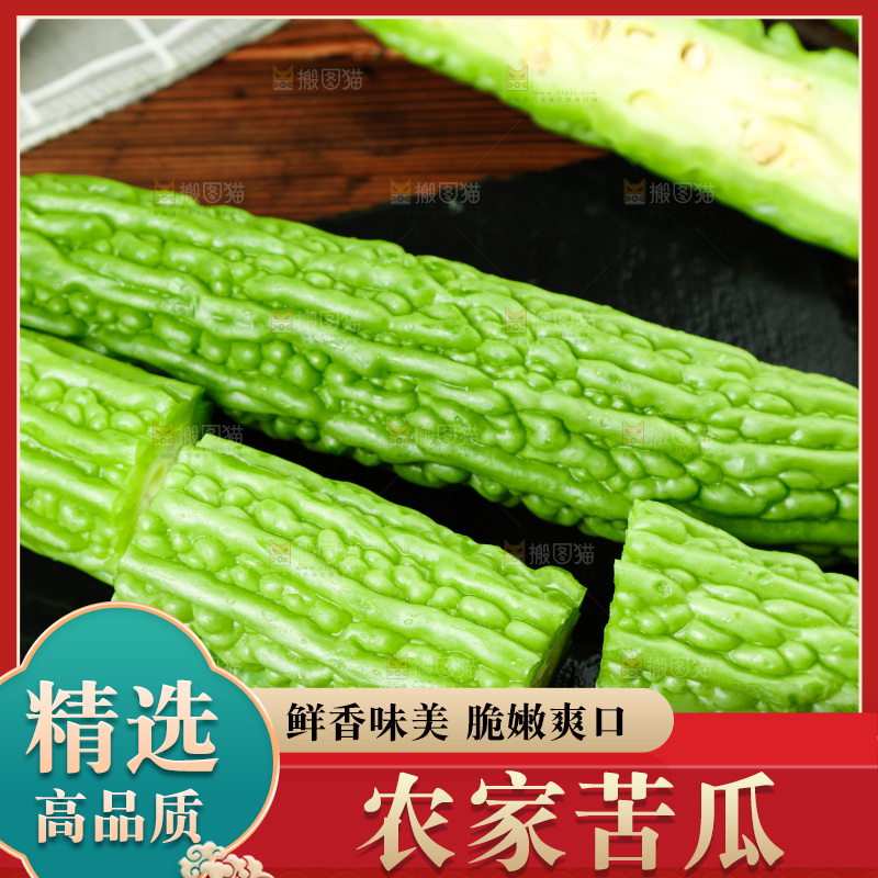木底上的新鲜苦瓜