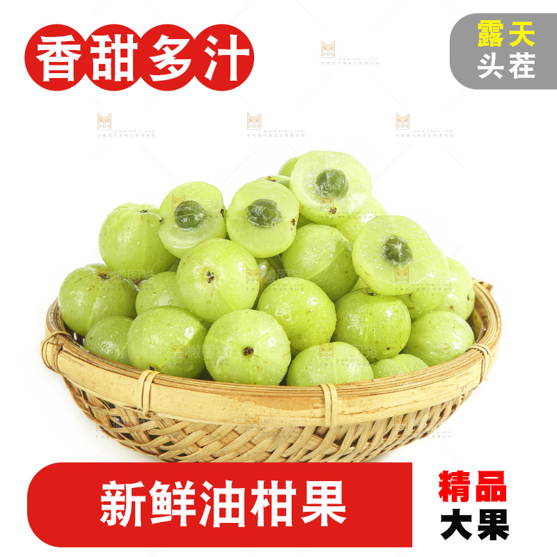白底上的潮汕油甘果