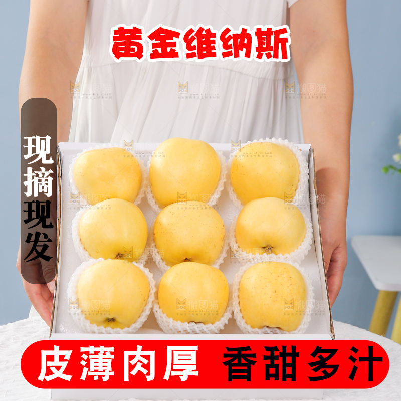 白底上的维纳斯苹果