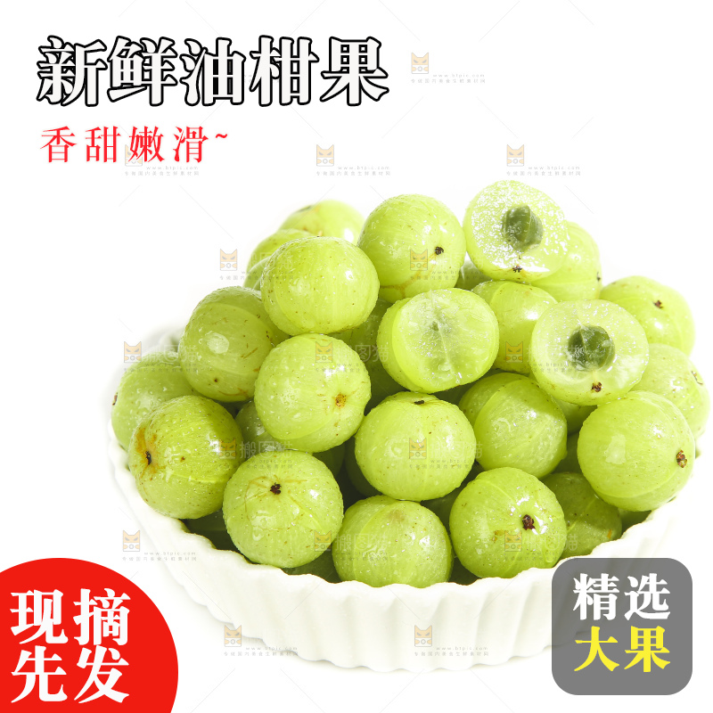白底上的潮汕油甘果