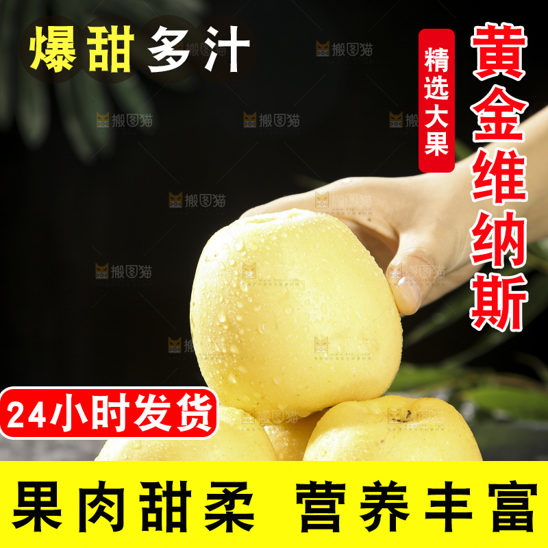 深底上的维纳斯苹果