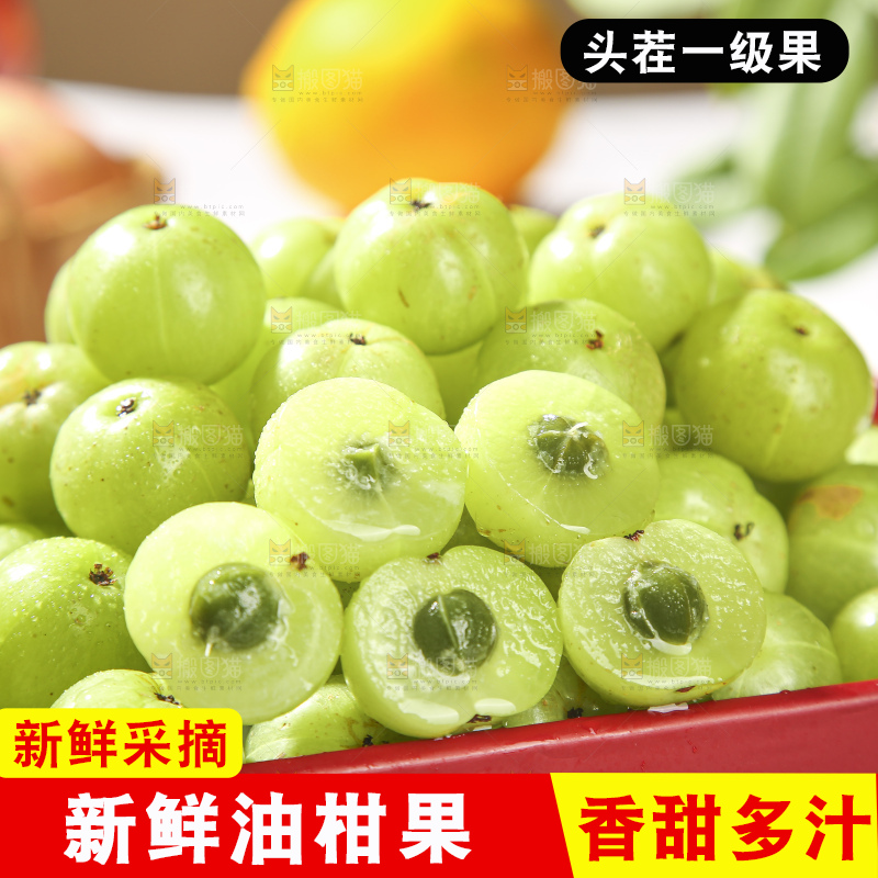 礼品盒里装着的油甘果