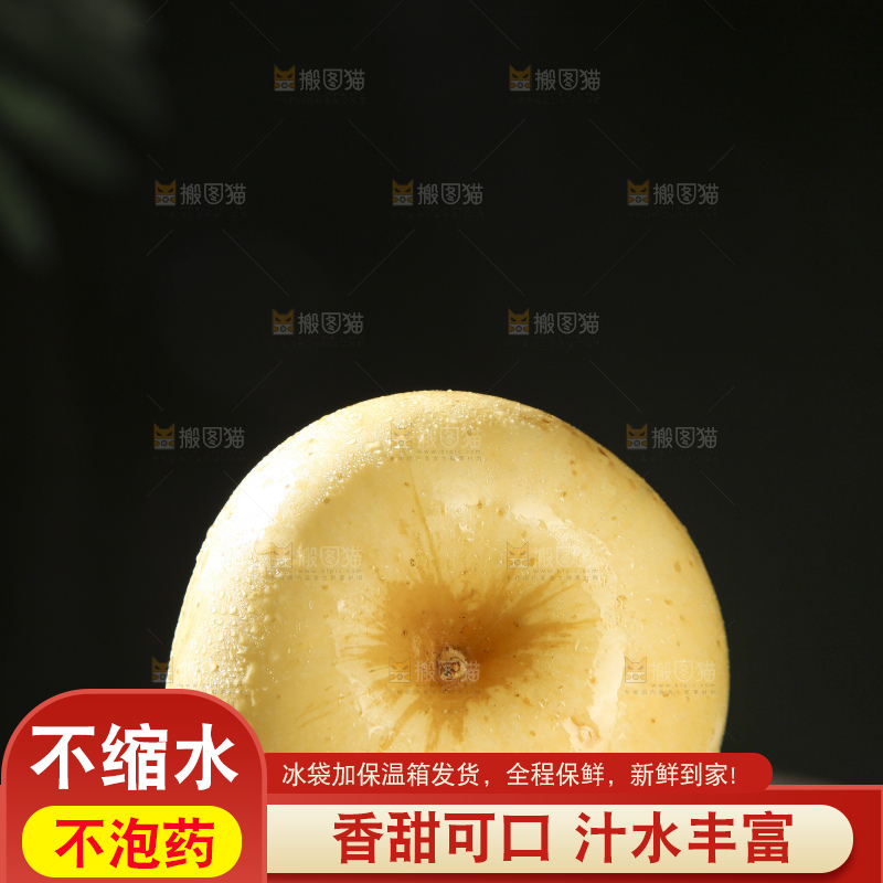 深底上的维纳斯苹果