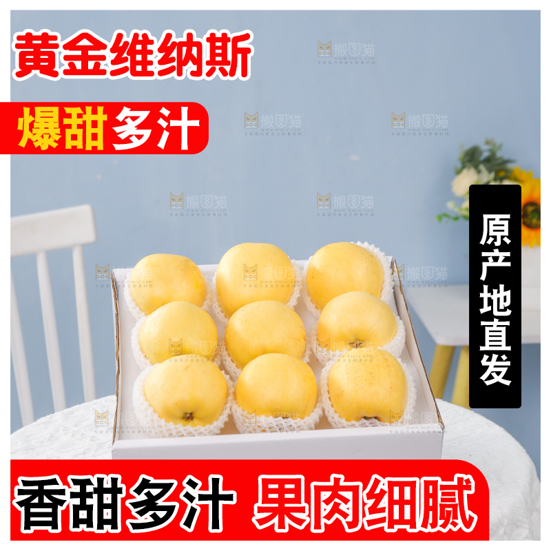 白底上的维纳斯苹果