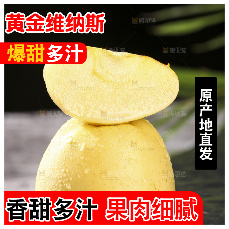 深底上的维纳斯苹果