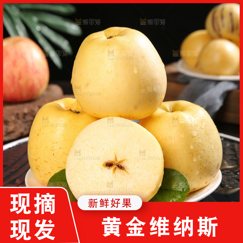 深底上的维纳斯苹果