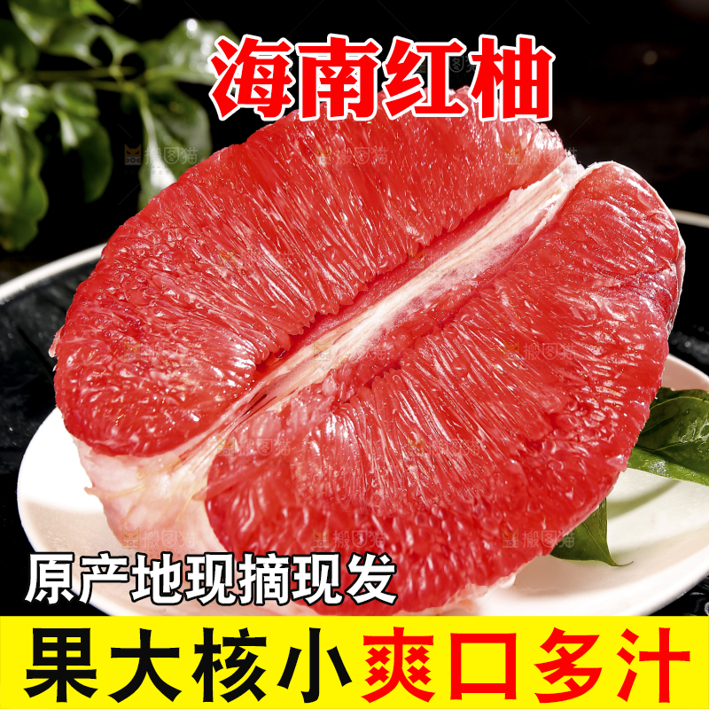 黑底上的红心蜜柚