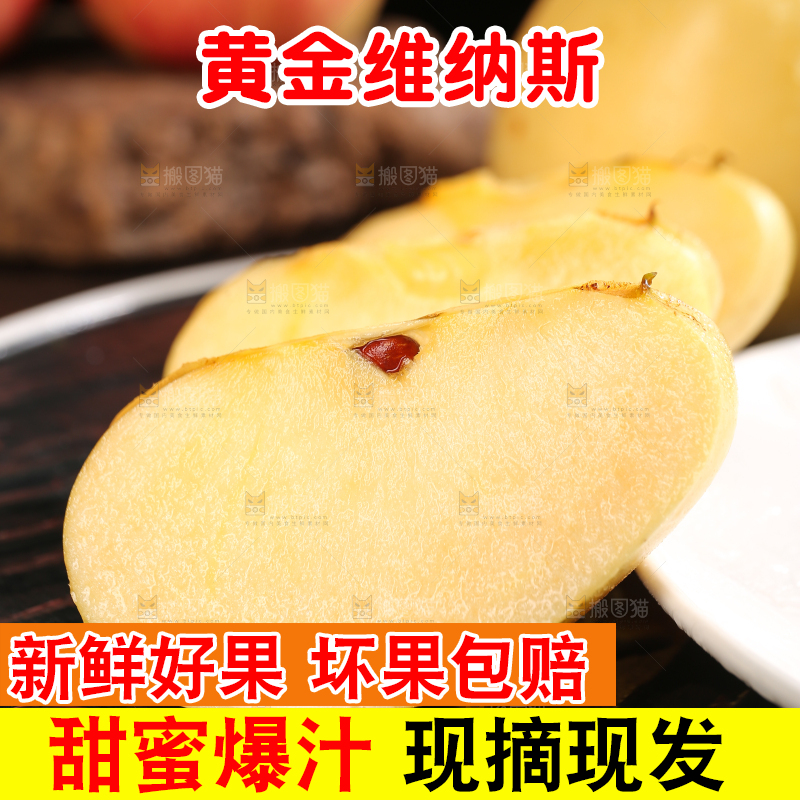 深底上的维纳斯苹果