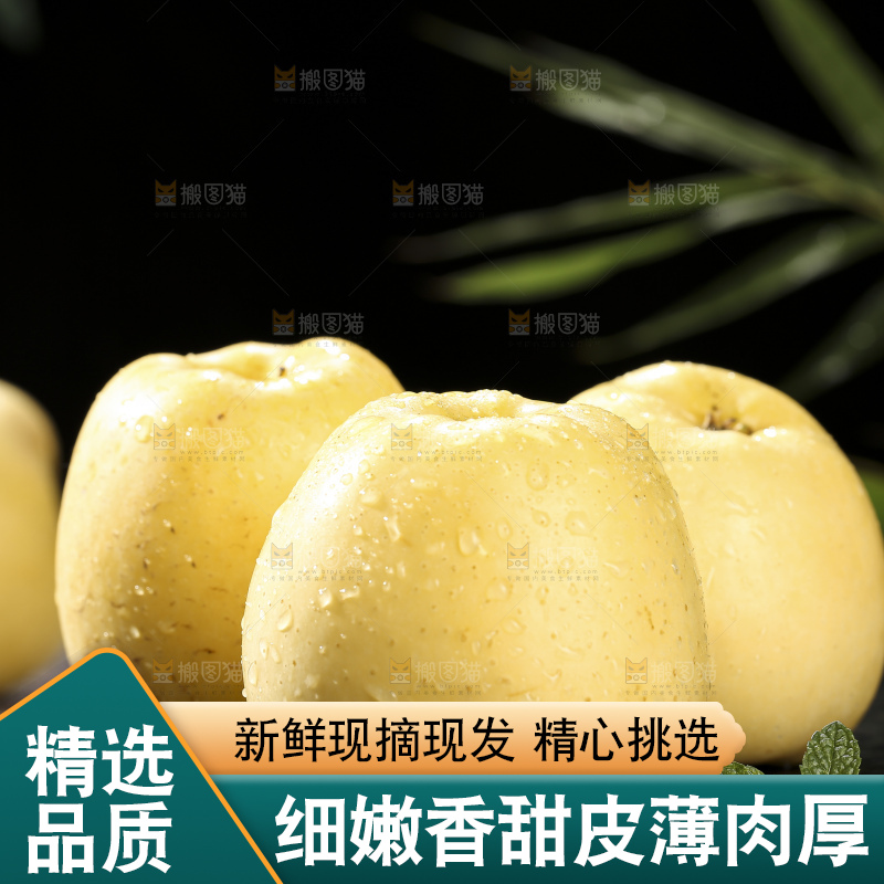 深底上的维纳斯苹果