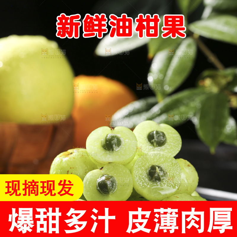 深底上的油甘果