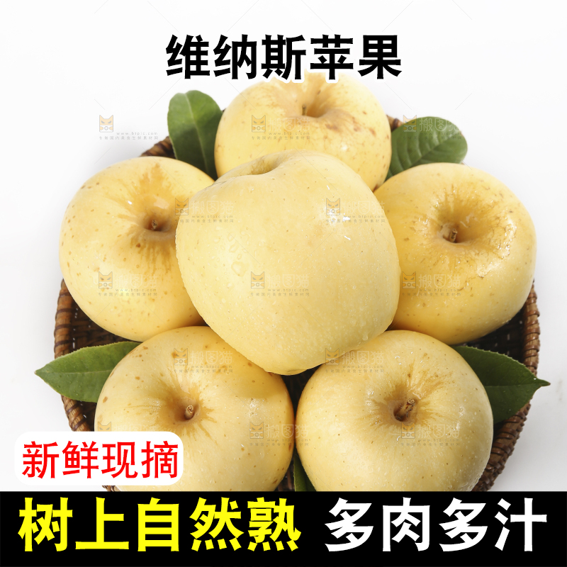 白底上的维纳斯苹果