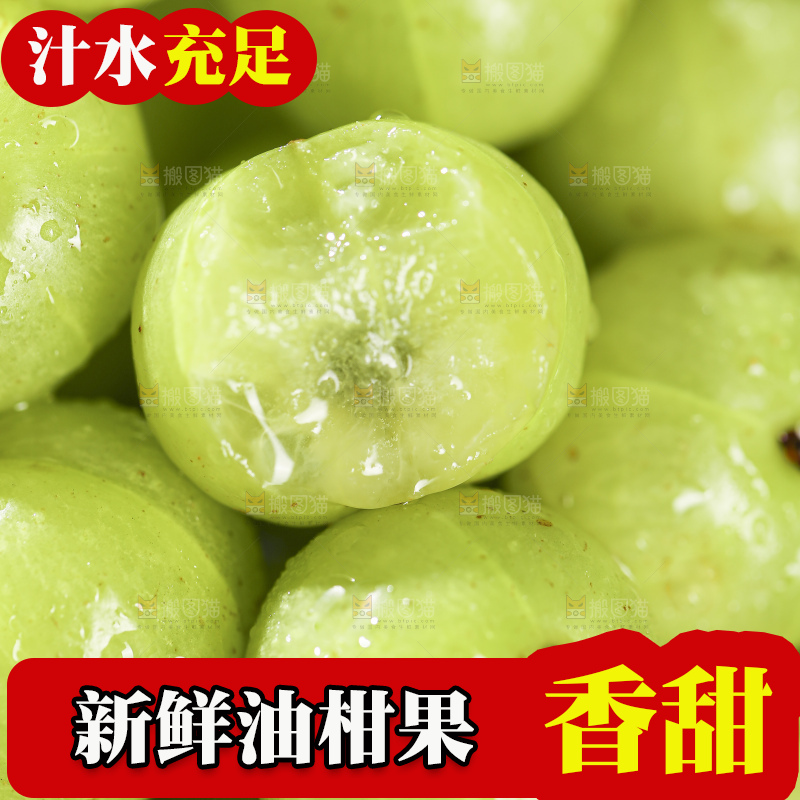 深底上的油甘果