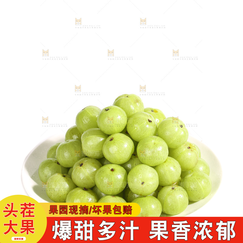 白底上的潮汕油甘果