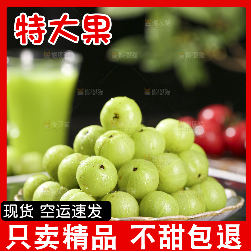 深底上的油甘果