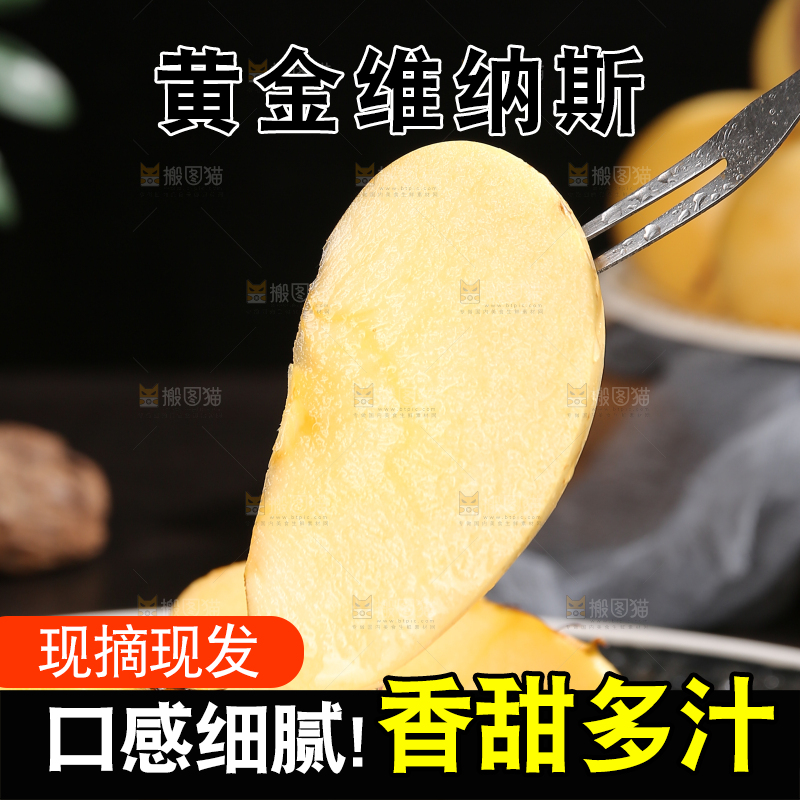 深底上的维纳斯苹果