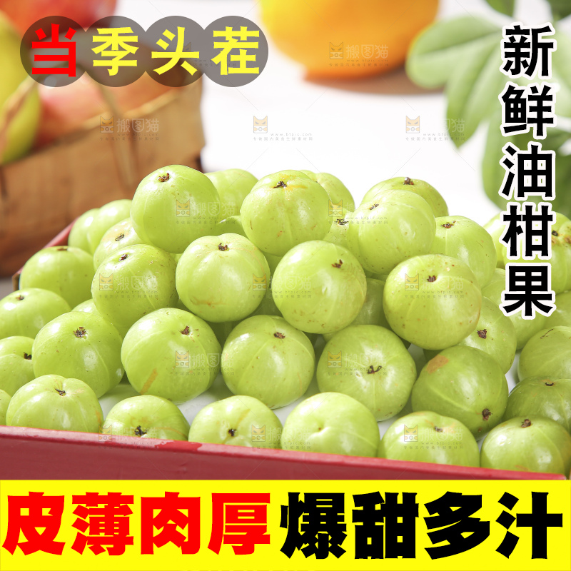 礼品盒里装着的油甘果