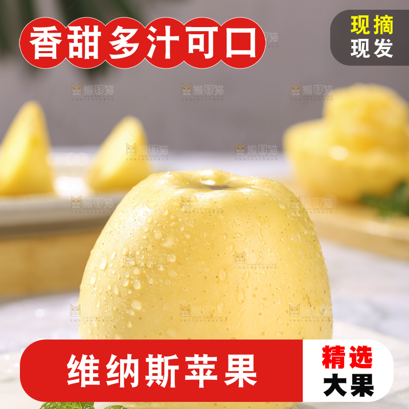 浅底上的维纳斯苹果