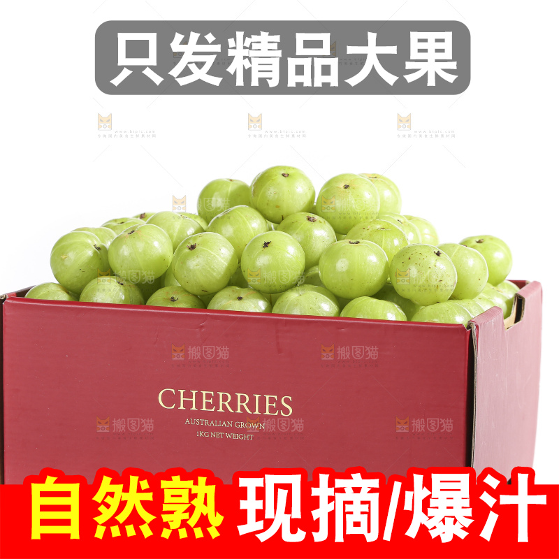 礼品盒里装着的油甘果