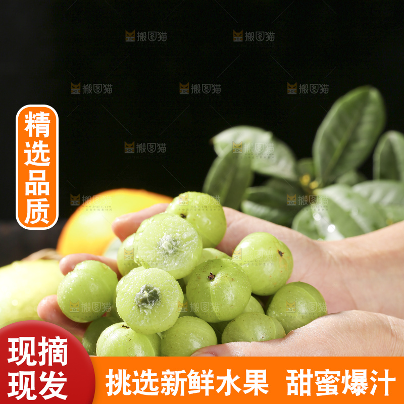 深底上的油甘果