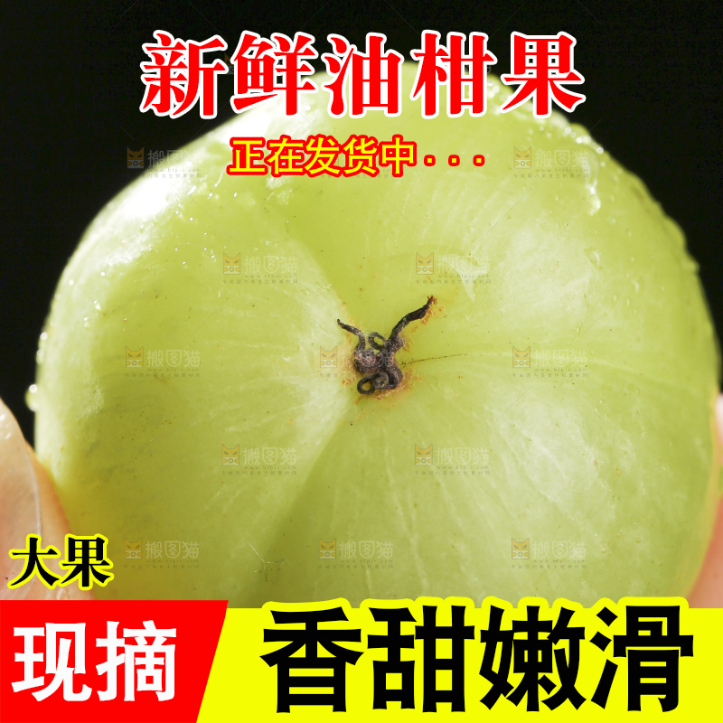 深底上的油甘果