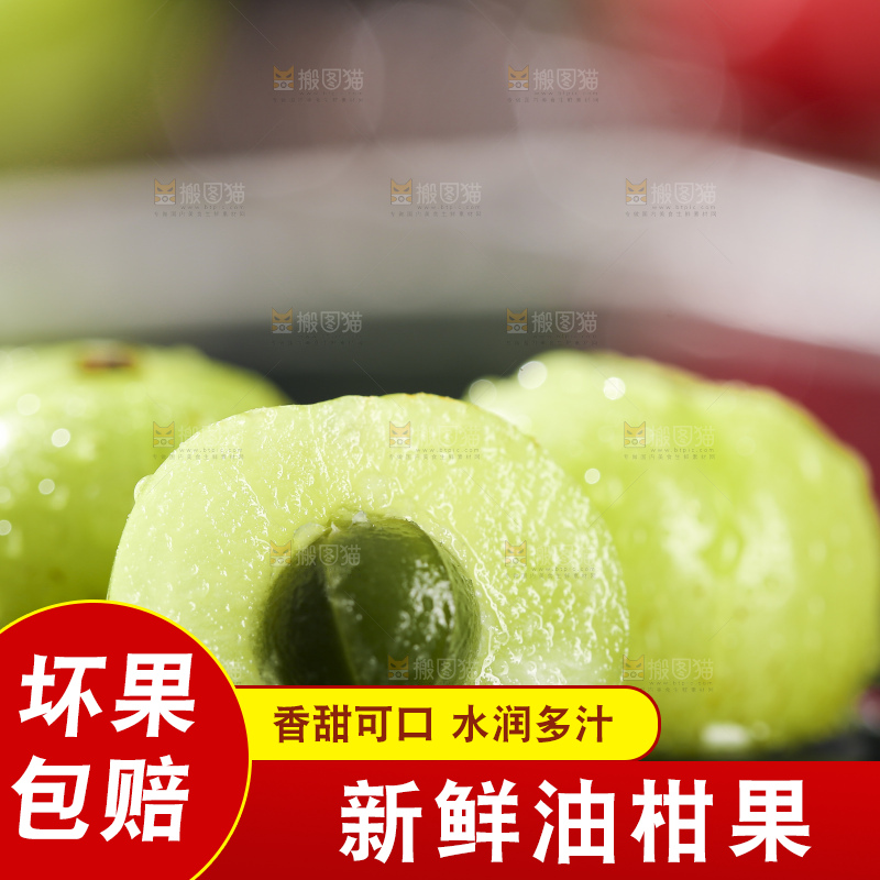 深底上的油甘果