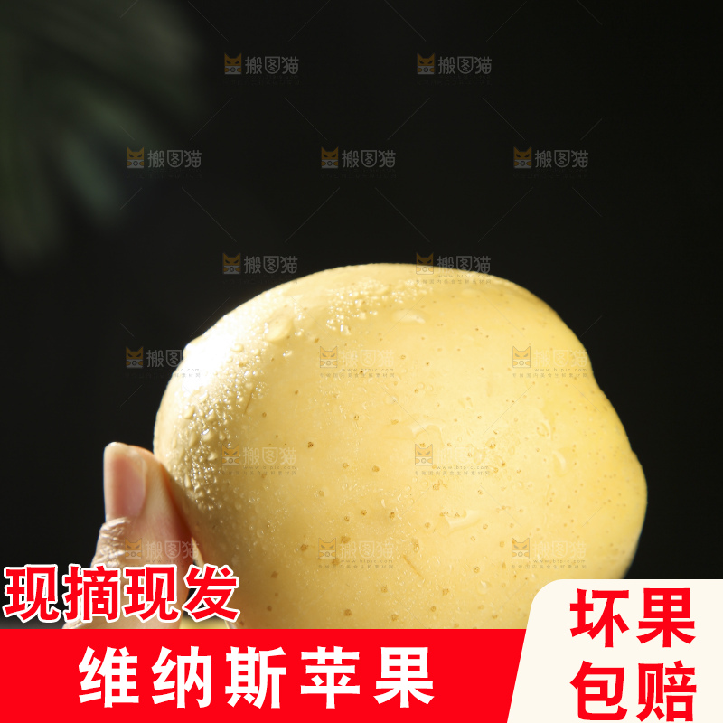 深底上的维纳斯苹果