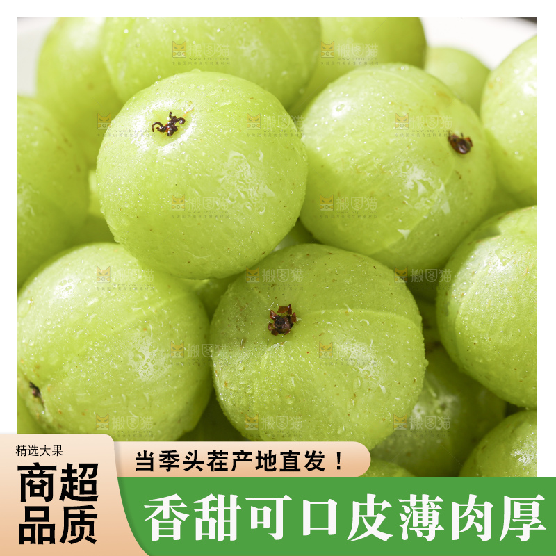 深底上的油甘果