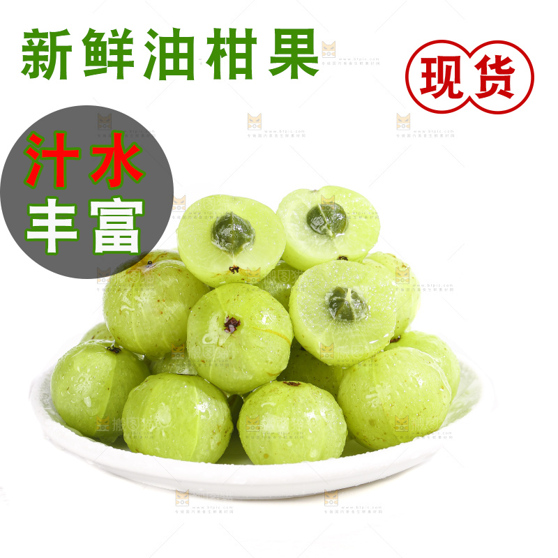 白底上的潮汕油甘果