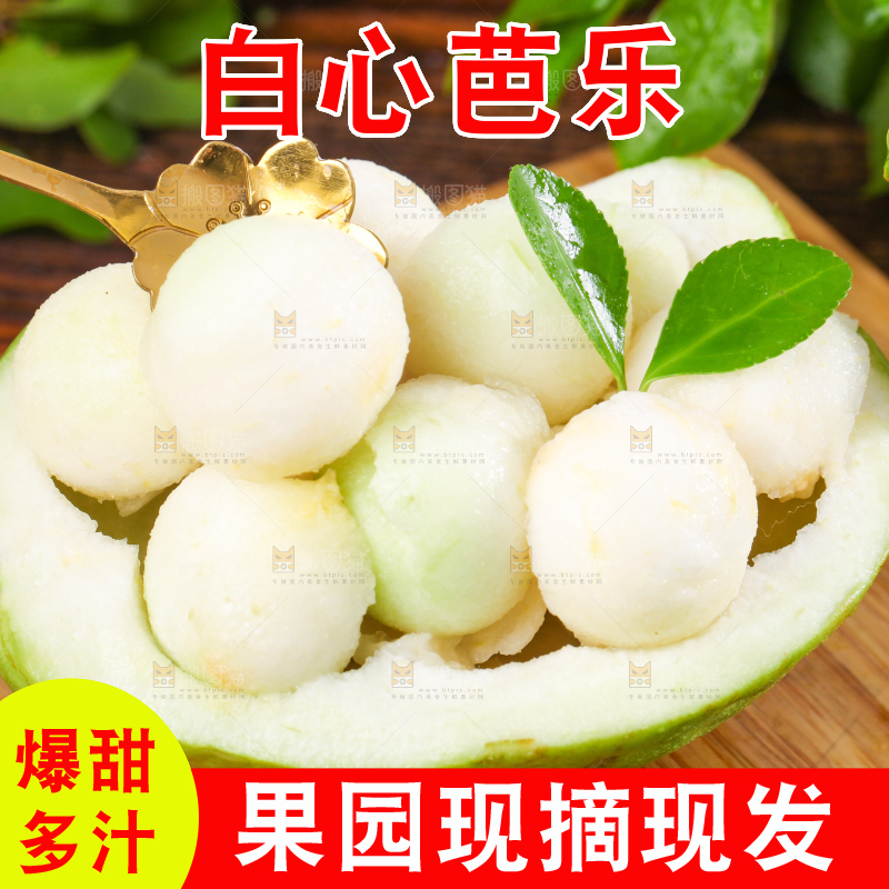 深底上的白心芭乐
