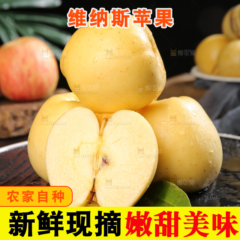 深底上的维纳斯苹果