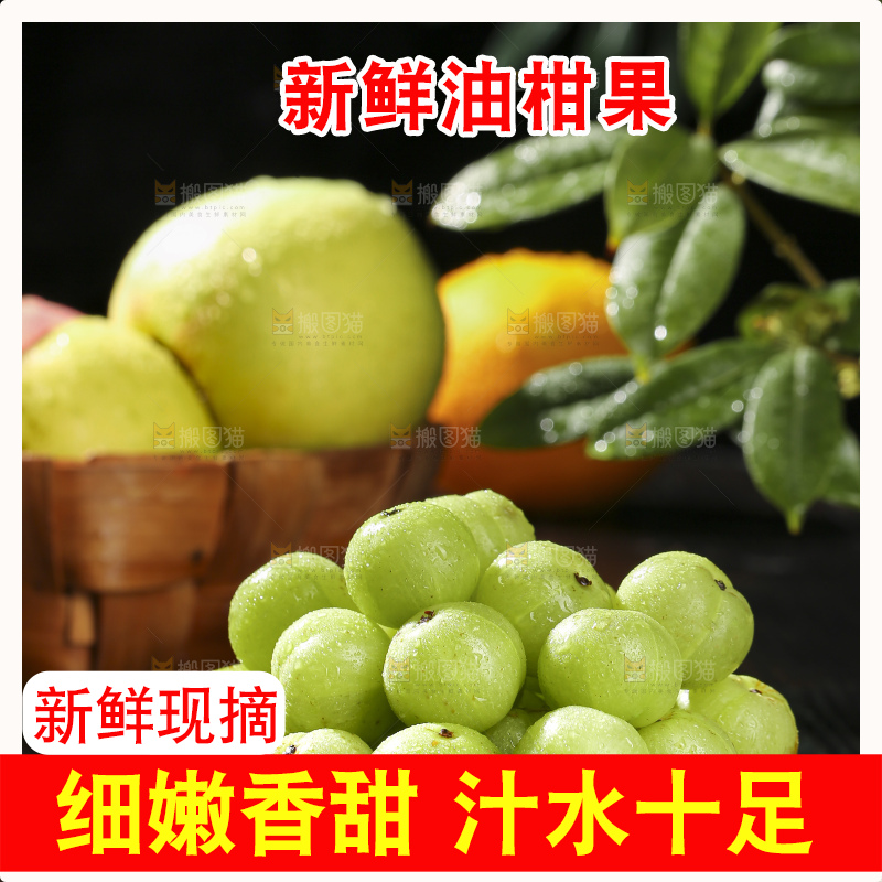 深底上的油甘果
