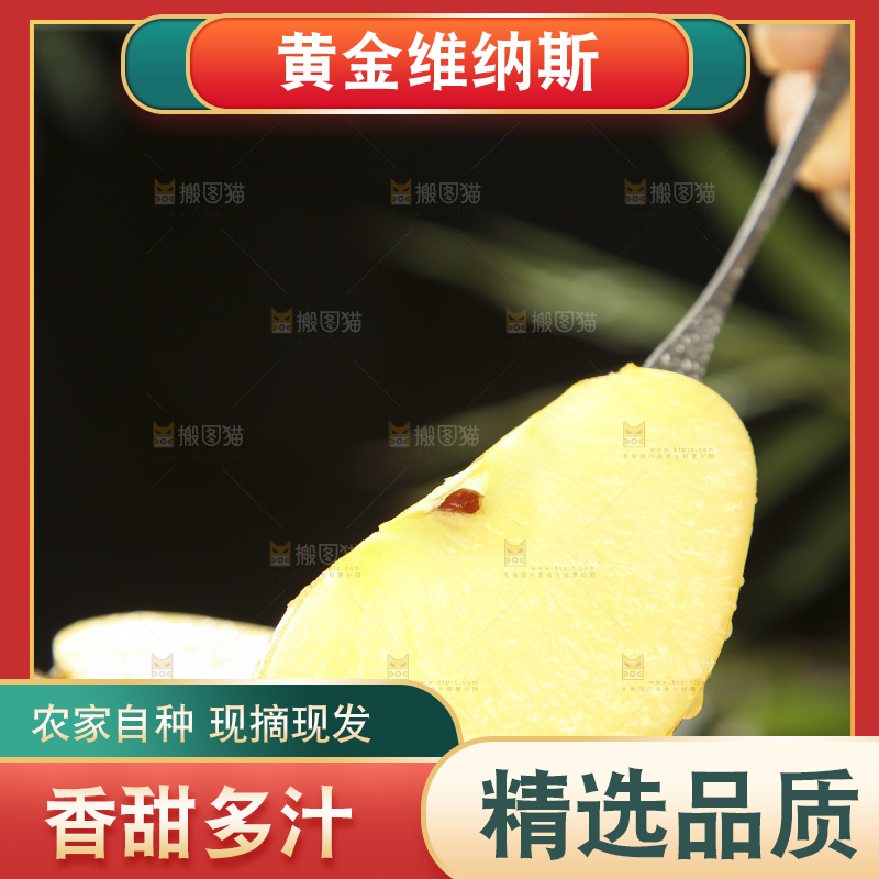深底上的维纳斯苹果
