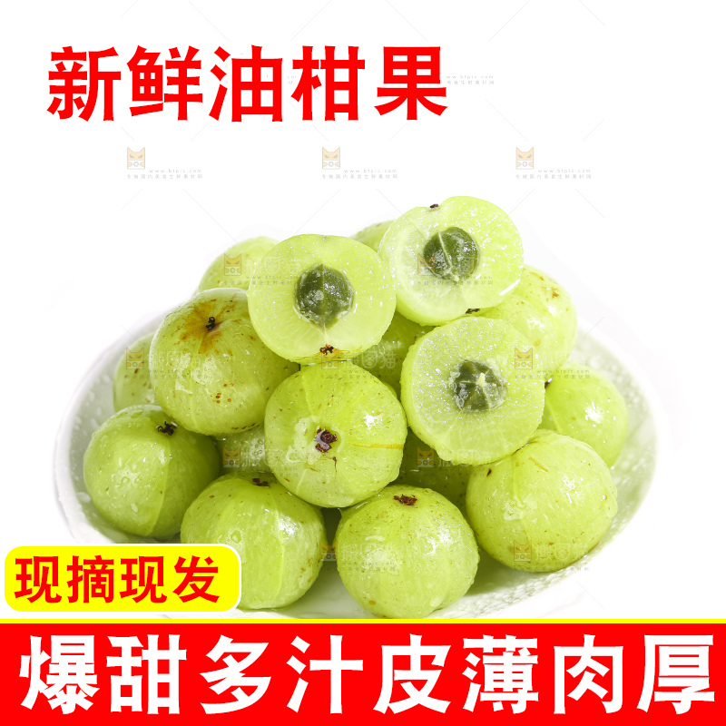 白底上的潮汕油甘果